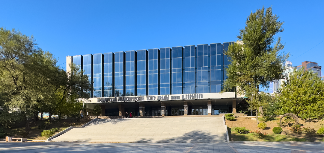 Приморский драматический театр имени Максима Горького)